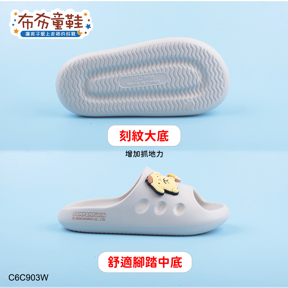 三麗鷗布丁狗裝飾米色兒童輕量拖鞋